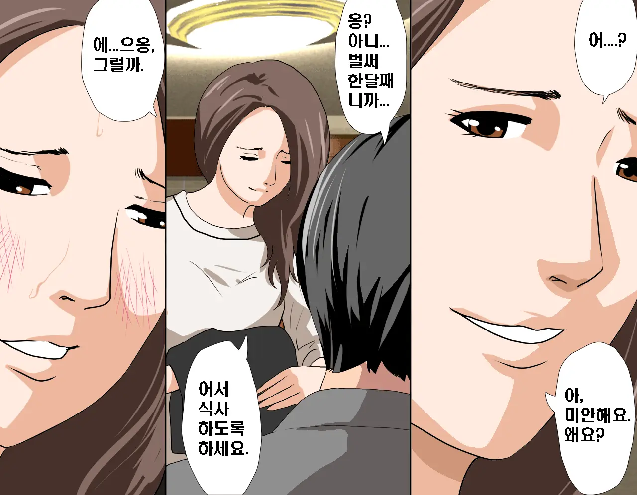 Saimin Seikyoiku Ch. 3.5